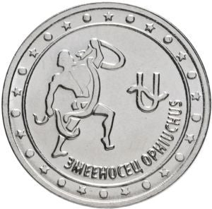 Naddniestrze 1 Rubel 2016  Wężownik