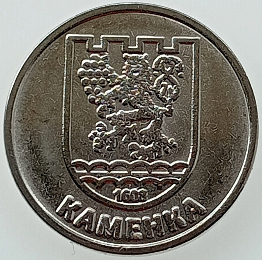 Naddniestrze 1 Rubel 2017 Herby miast Naddniestrza - Kamienka