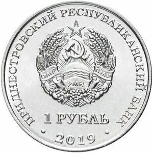 Naddniestrze 1 Rubel 2019 Czerwona księga - konwalia majowa