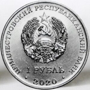 Naddniestrze 1 Rubel 2020 Własność Republiki - Rolnictwo