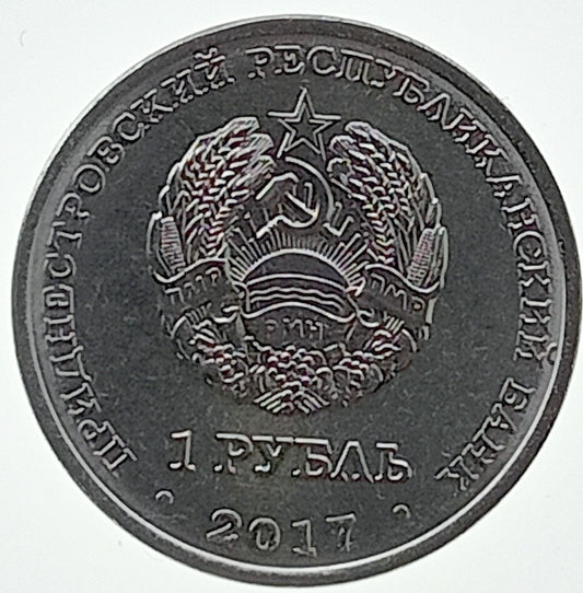 Naddniestrze 1Rubel 2017 Herby miast Naddniestrza - Bender