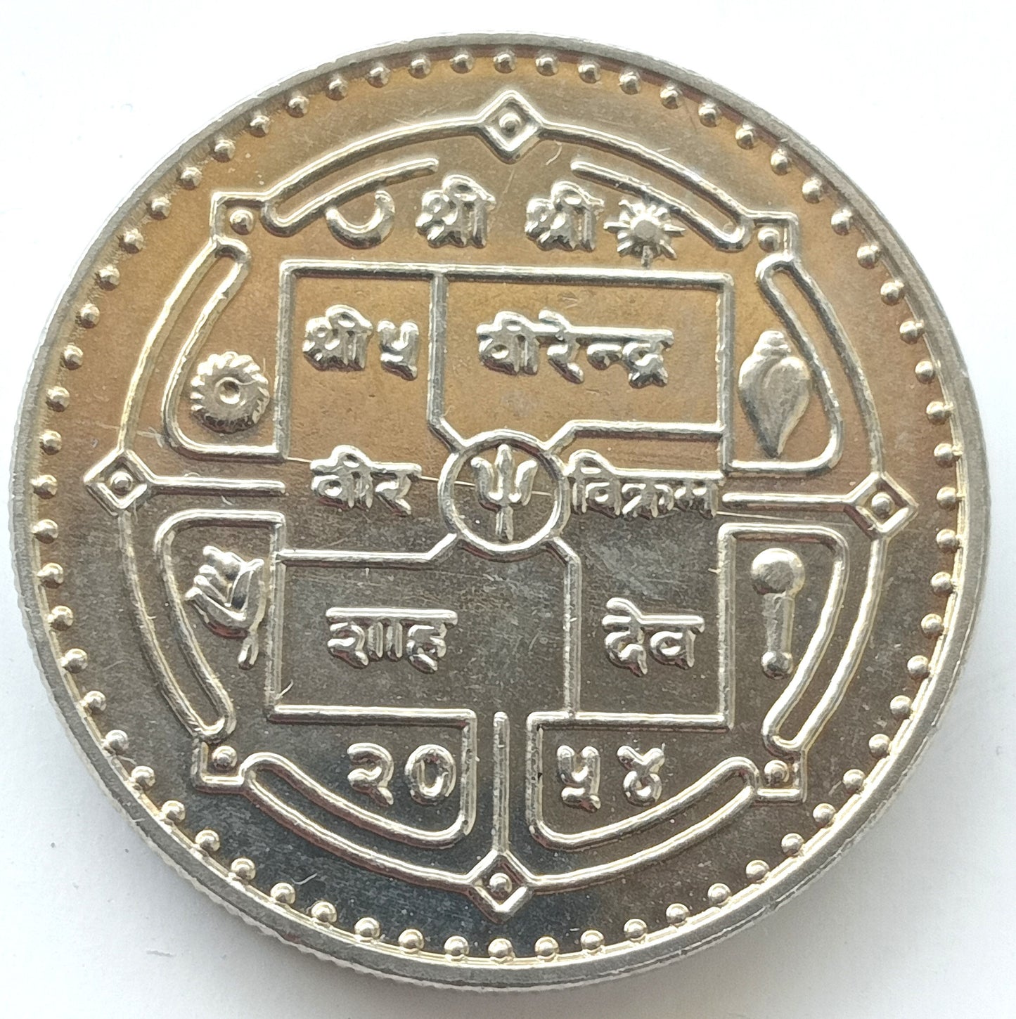 Nepal 10 rupii 1997 (odwiedź Nepal '98)
