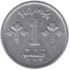 Pakistan 1 Pajs 1975