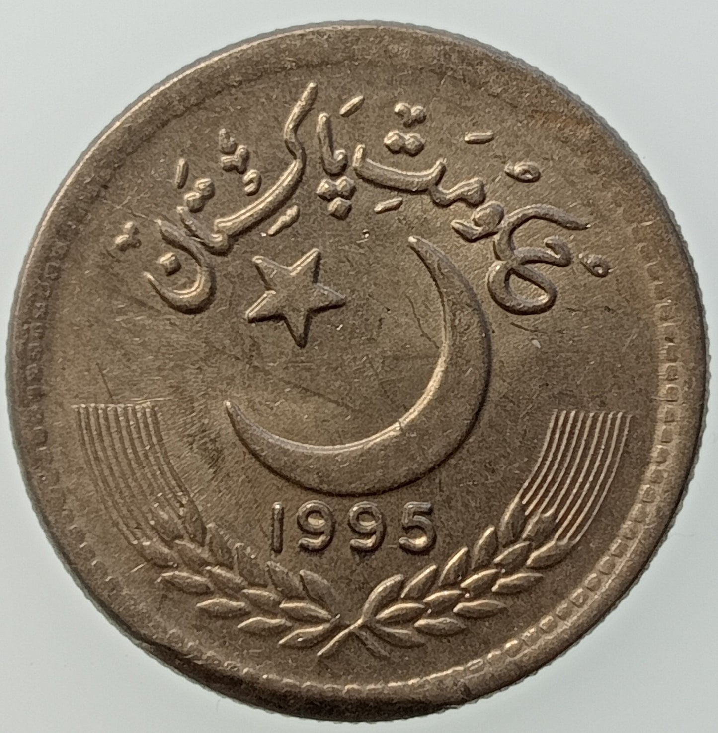 Pakistan 25 Pajs 1995