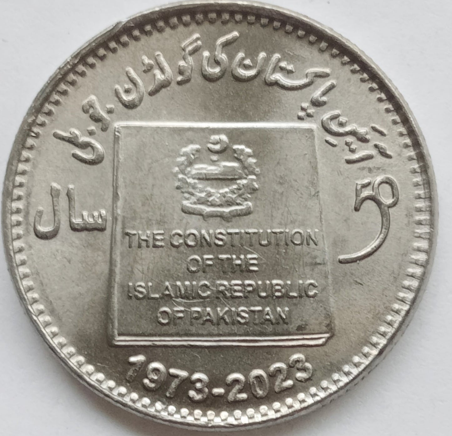 Pakistan 50 Rupia 2023