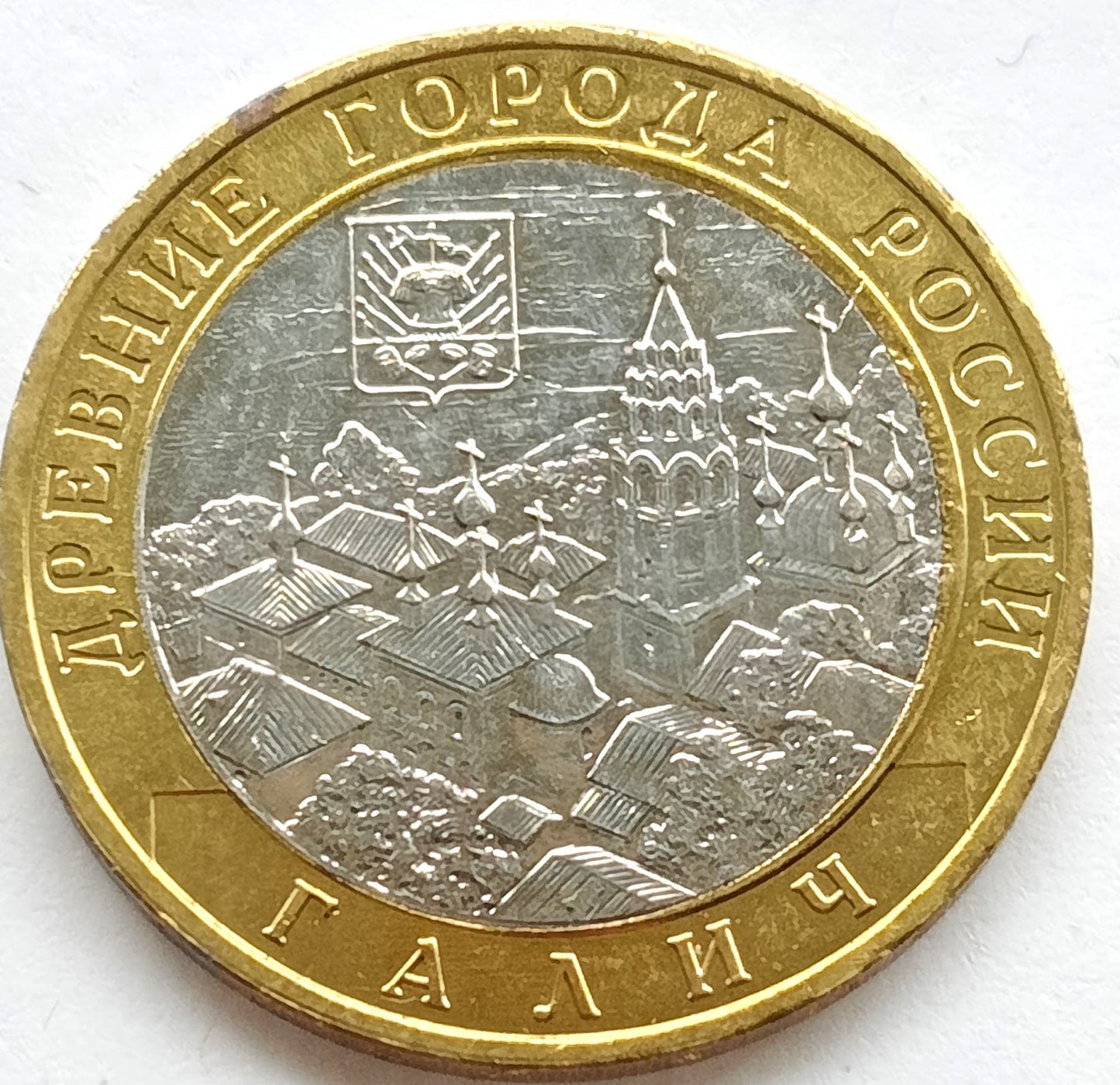 Rosja 10 Rubli 2009 Ansient Tovons-Galich