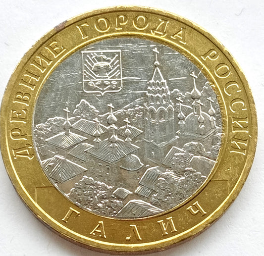 Rosja 10 Rubli 2009 Ansient Tovons-Galich