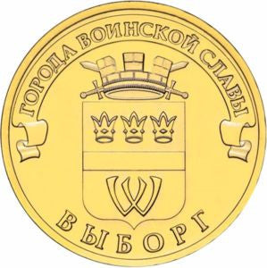 Rosja 10 Rubli 2014 Wyborg