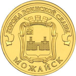 Rosja 10 Rubli 2015 Możajsk