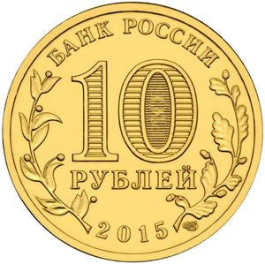 Rosja 10 Rubli 2015 Pietropawłowsk Kamczacki