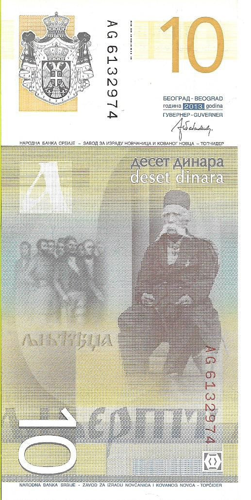 Serbia 10 Din 2013 - UNC