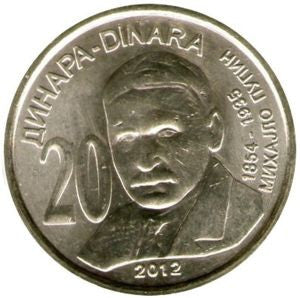 Serbia 20 Dinar 2012  Mihajlo Pupin
