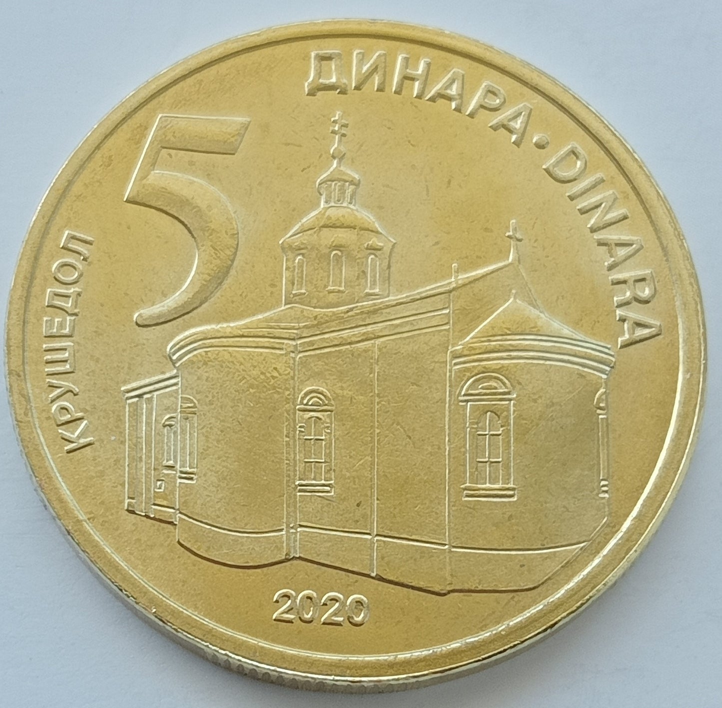 Serbia 5 Dinar 2020 magnetyczna