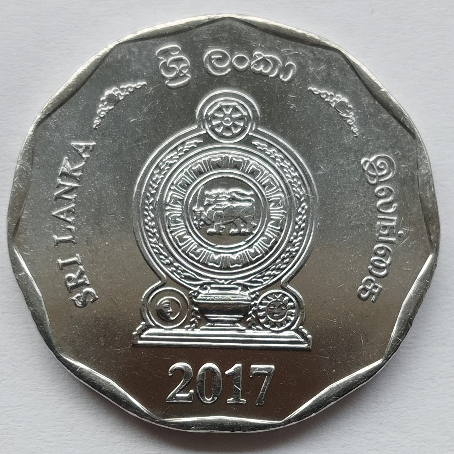 Sri Lanka 10 Rupii 2017