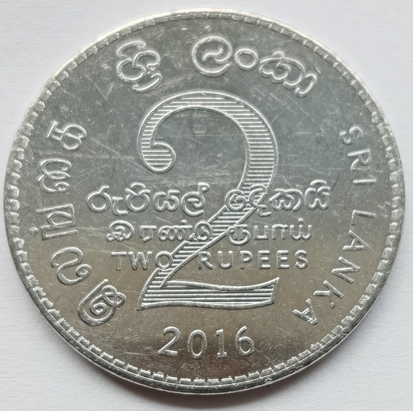Sri Lanka 2 Rupii 2016