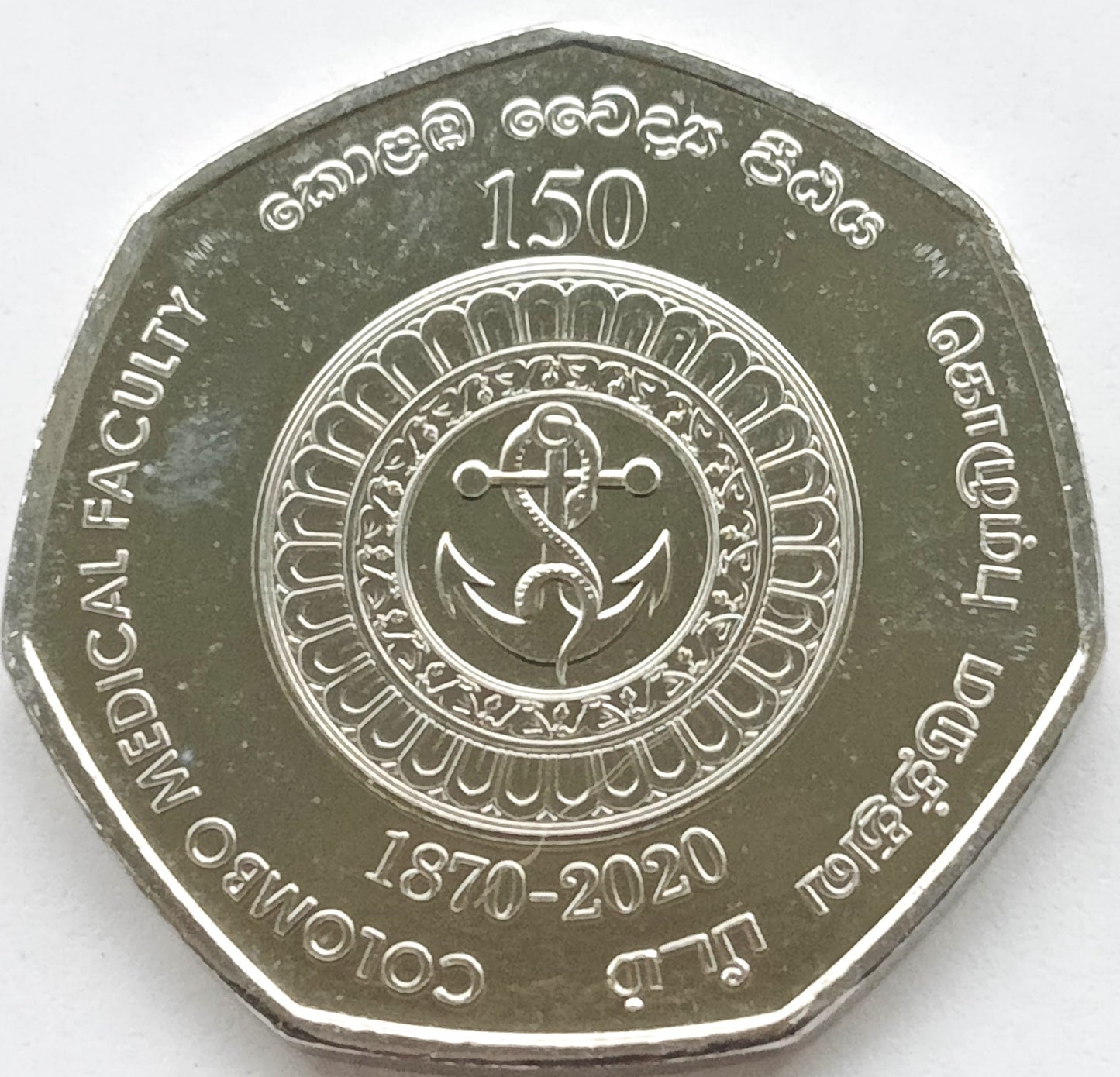 Sri Lanka 20 Rupia 2020 150 lat Wydziału Medycznego w Kolombo