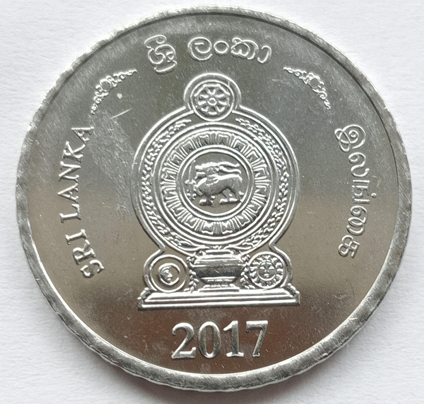 Sri Lanka 5 Rupii 2017