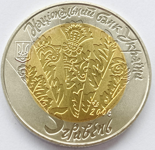 Ukraina 5 Hrywien 2006 Ludowe instrumenty muzyczne - cymbały