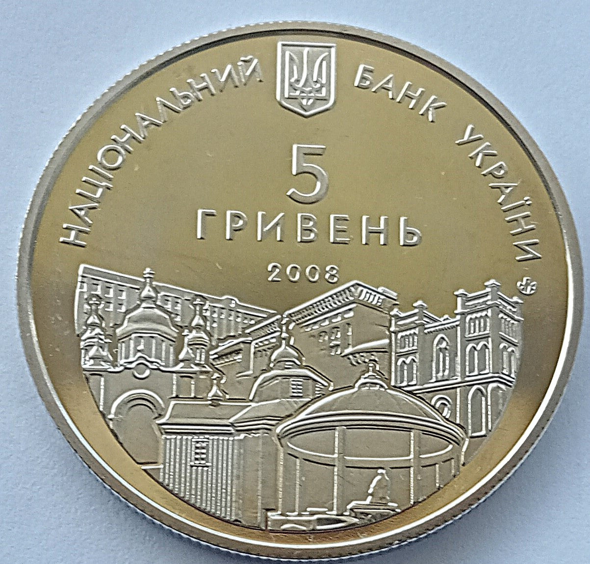 Ukraina 5 Hrywien 2008 725-lecie miasta Równe