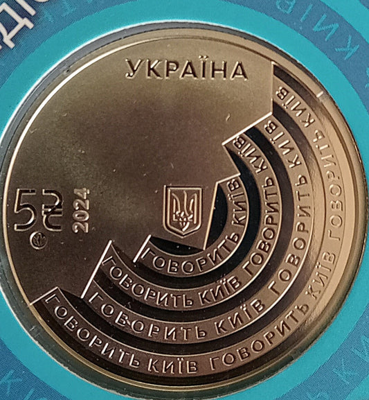 Ukraina 5 Hrywien 2024 100. rocznica powstania Radia Ukraina