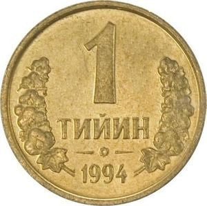 Uzbekistan 1 Tiyn 1994