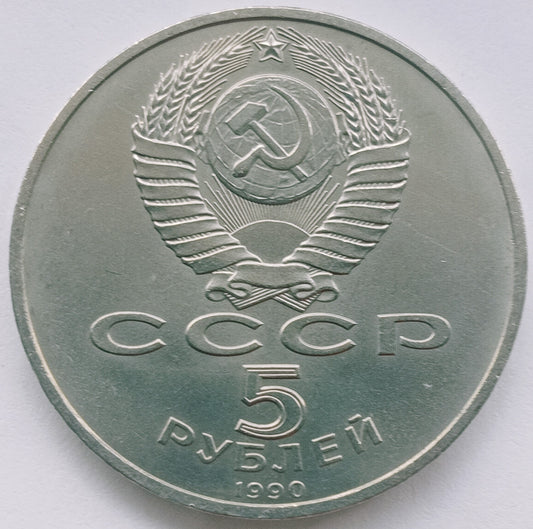 ZSRR 5 Rubli 1990
